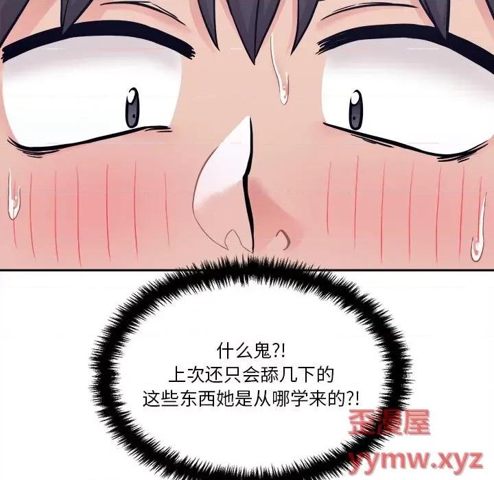 越界的20岁 越界的20岁-第 31 话 第19页