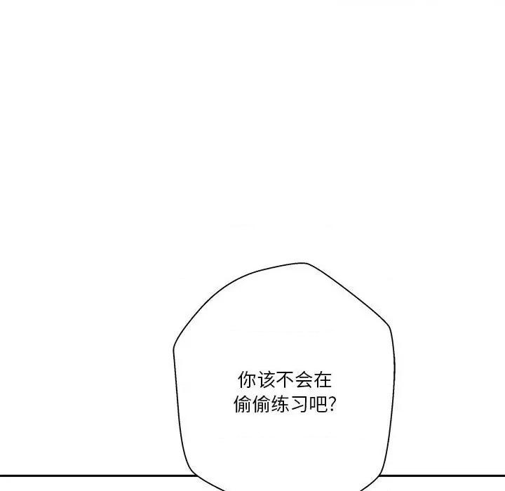 越界的20岁 越界的20岁-第 31 话 第22页
