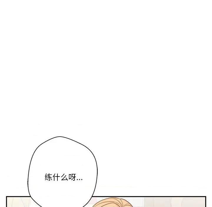 越界的20岁 越界的20岁-第 31 话 第24页