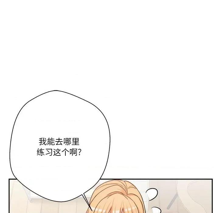越界的20岁 越界的20岁-第 31 话 第29页