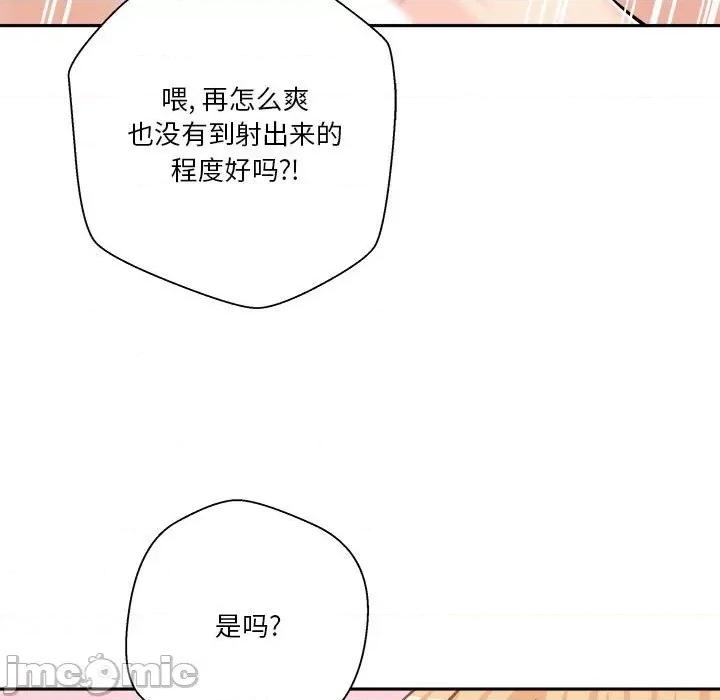 越界的20岁 越界的20岁-第 31 话 第35页
