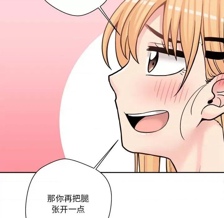 越界的20岁 越界的20岁-第 31 话 第36页