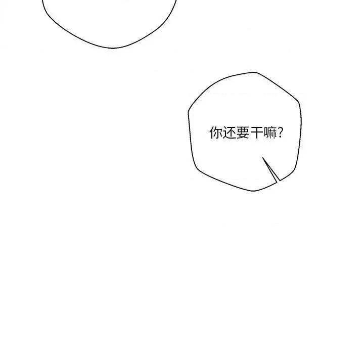 越界的20岁 越界的20岁-第 31 话 第37页