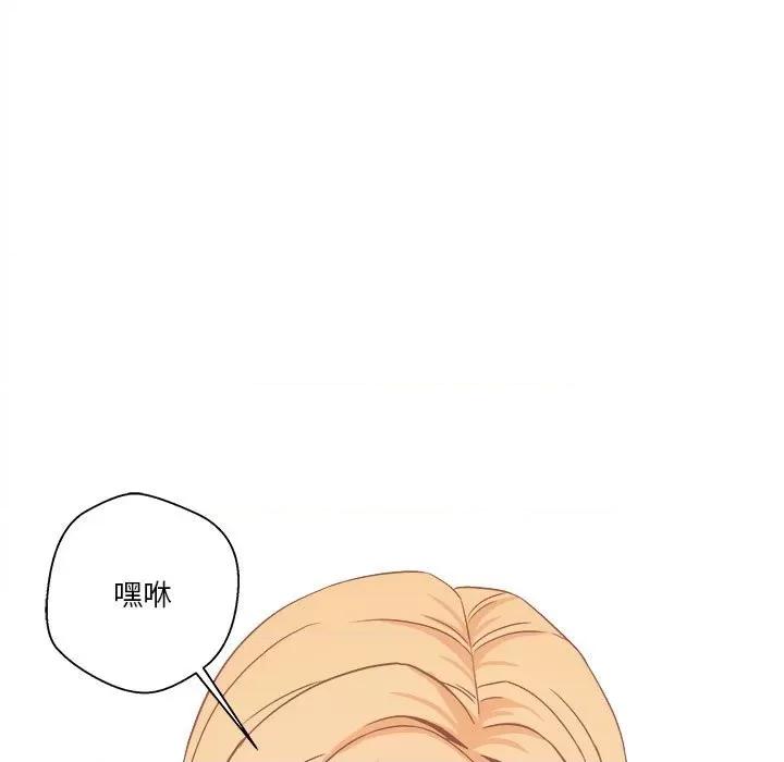 越界的20岁 越界的20岁-第 31 话 第41页