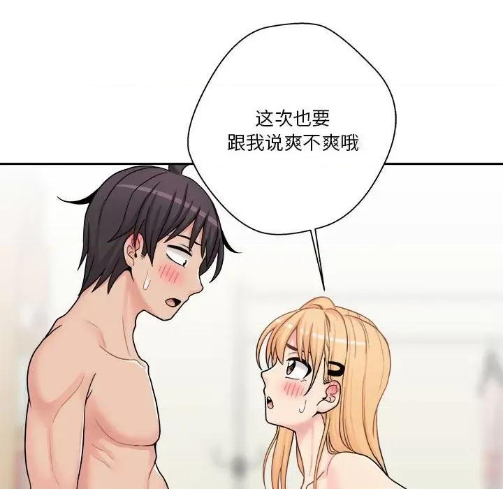 越界的20岁 越界的20岁-第 31 话 第44页