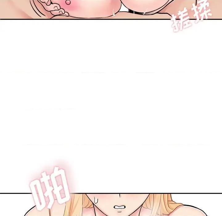 越界的20岁 越界的20岁-第 31 话 第53页