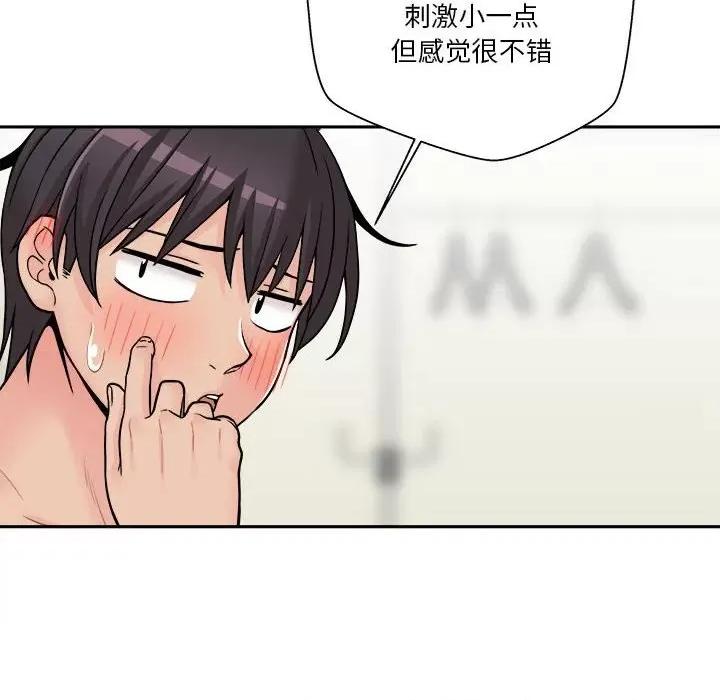 越界的20岁 越界的20岁-第 31 话 第62页