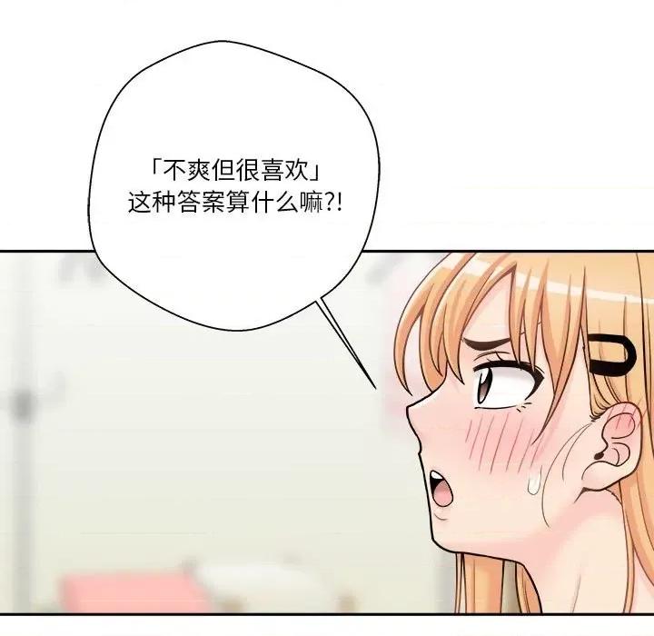 越界的20岁 越界的20岁-第 31 话 第63页