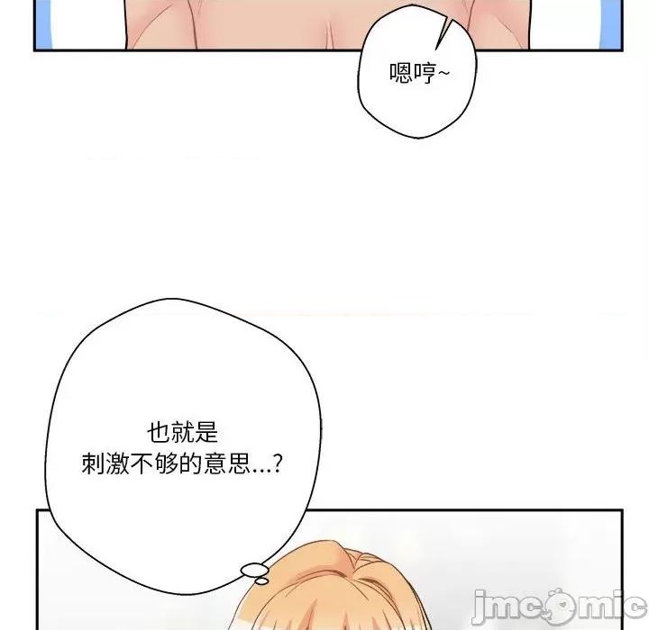 越界的20岁 越界的20岁-第 31 话 第70页