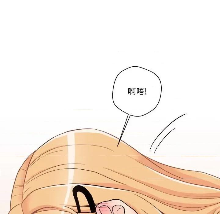 越界的20岁 越界的20岁-第 31 话 第74页