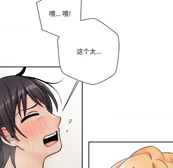 越界的20岁 越界的20岁-第 31 话 第84页