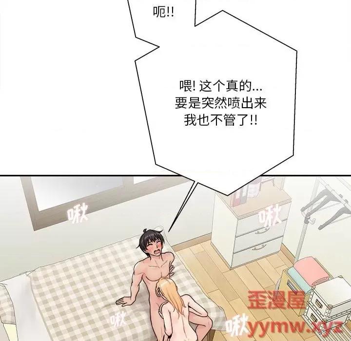 越界的20岁 越界的20岁-第 31 话 第87页