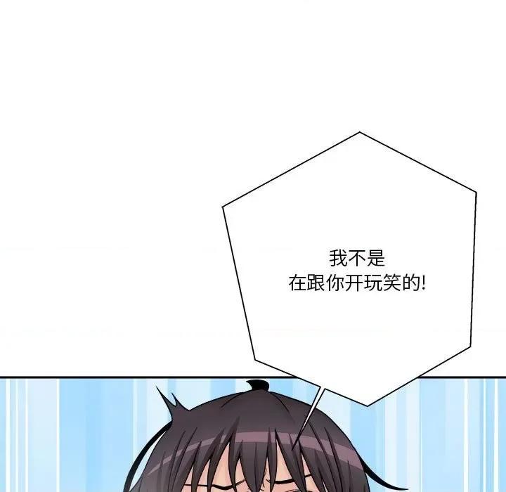 越界的20岁 越界的20岁-第 31 话 第89页