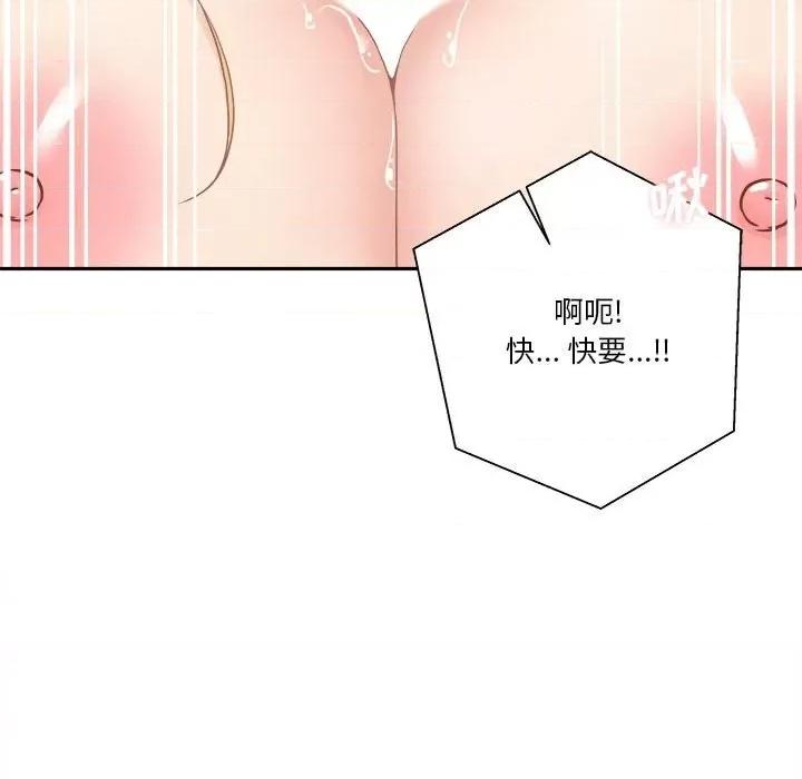 越界的20岁 越界的20岁-第 31 话 第91页