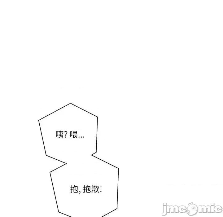 越界的20岁 越界的20岁-第 31 话 第100页