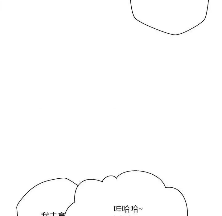 越界的20岁 越界的20岁-第 31 话 第102页