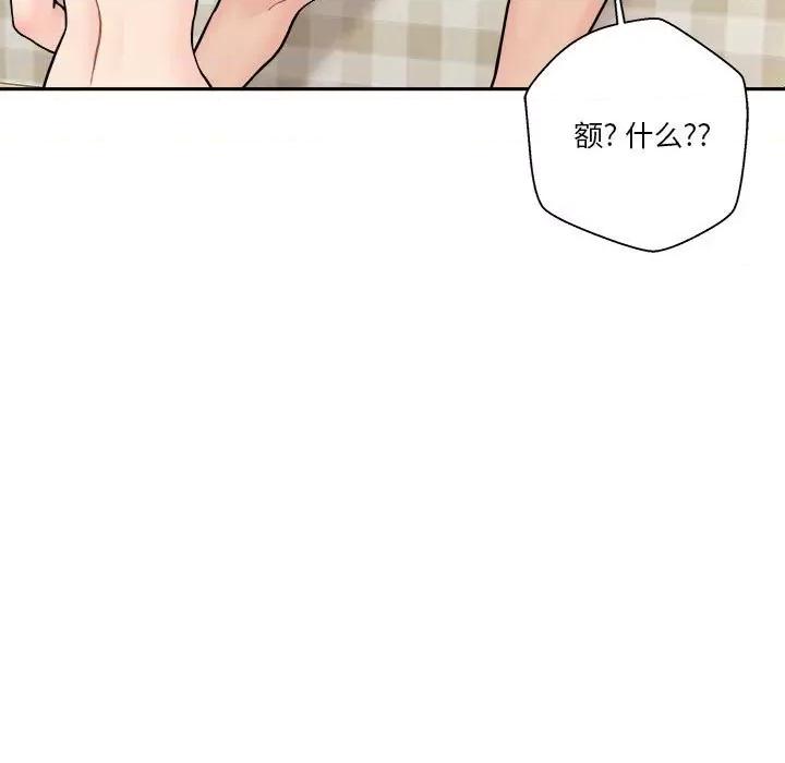 越界的20岁 越界的20岁-第 31 话 第107页