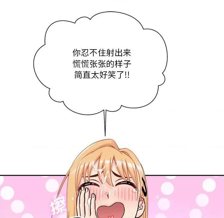 越界的20岁 越界的20岁-第 31 话 第108页