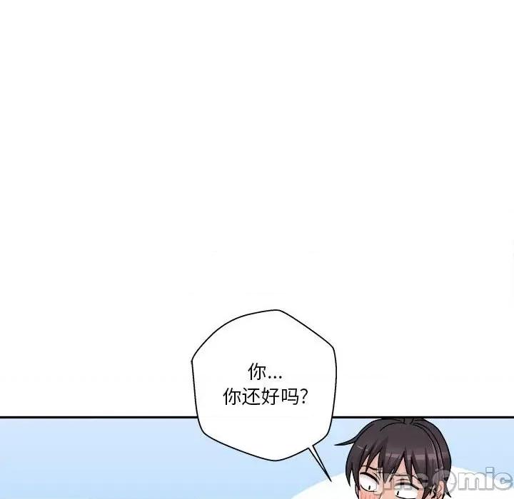越界的20岁 越界的20岁-第 31 话 第110页
