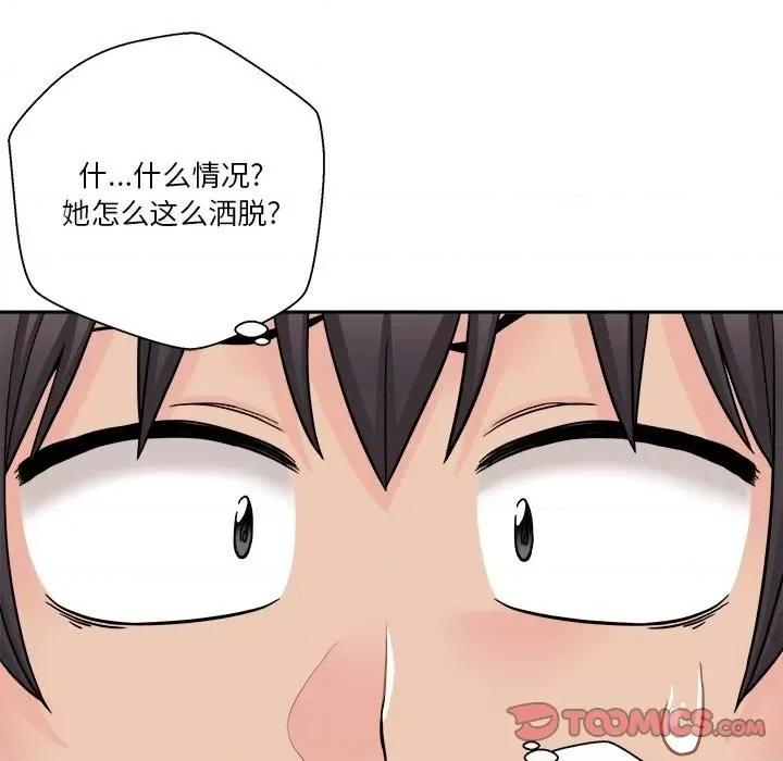 越界的20岁 越界的20岁-第 31 话 第123页