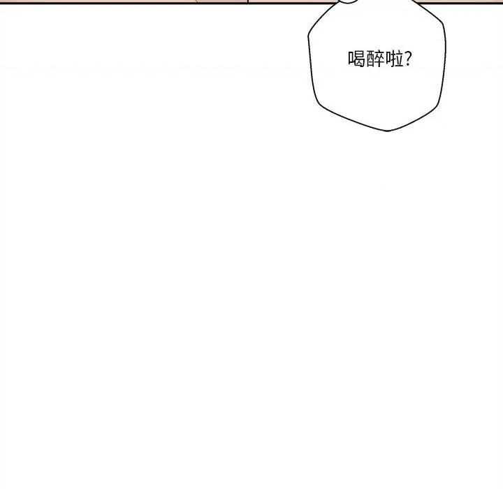 越界的20岁 越界的20岁-第 31 话 第124页