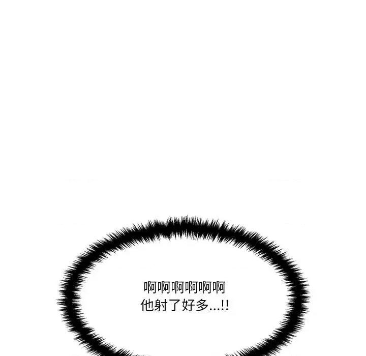 越界的20岁 越界的20岁-第 31 话 第129页
