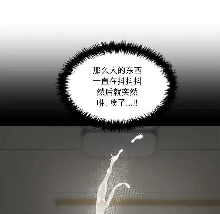 越界的20岁 越界的20岁-第 31 话 第132页