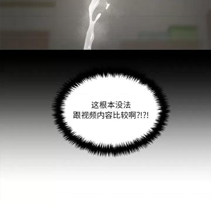 越界的20岁 越界的20岁-第 31 话 第133页