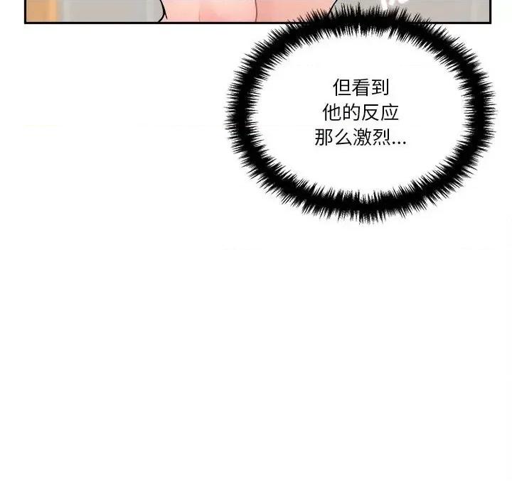 越界的20岁 越界的20岁-第 31 话 第138页