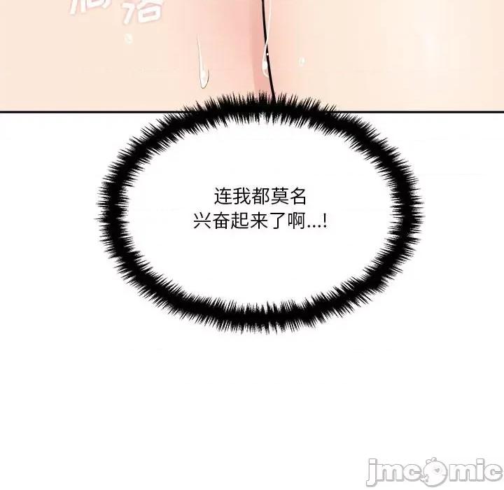 越界的20岁 越界的20岁-第 31 话 第140页