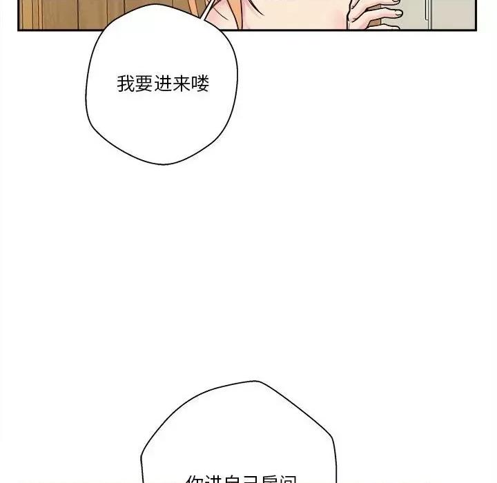 越界的20岁 越界的20岁-第 32 话 第6页