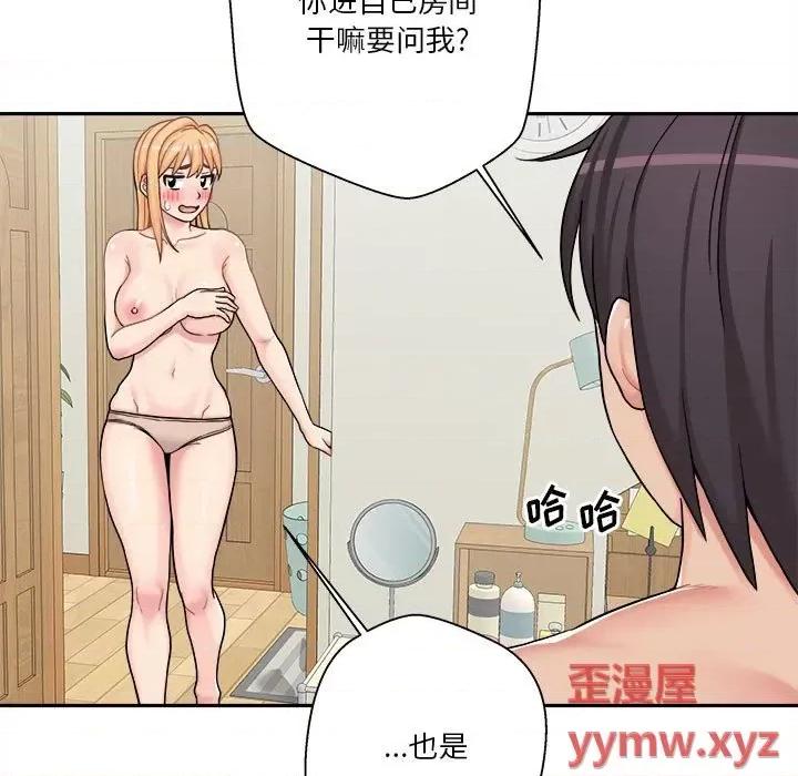 越界的20岁 越界的20岁-第 32 话 第7页
