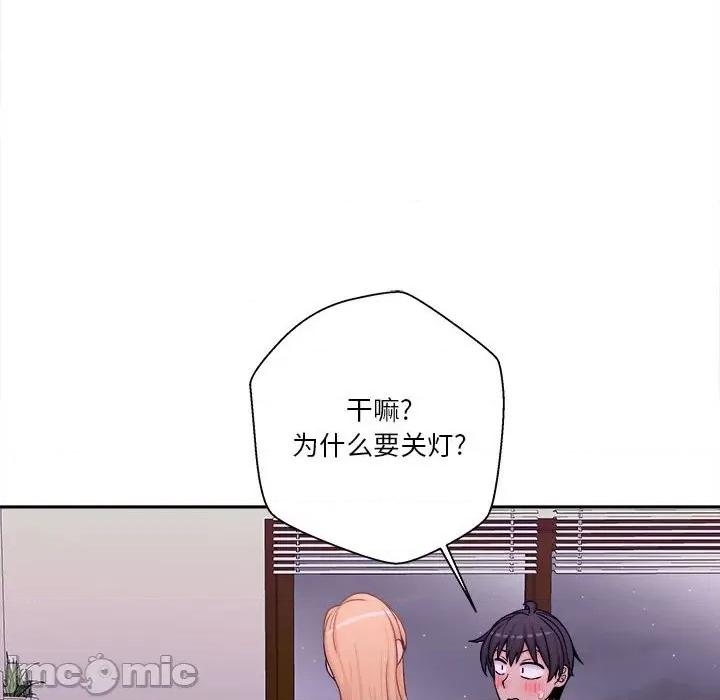 越界的20岁 越界的20岁-第 32 话 第10页