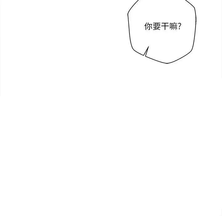 越界的20岁 越界的20岁-第 32 话 第12页