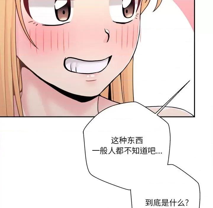 越界的20岁 越界的20岁-第 32 话 第16页