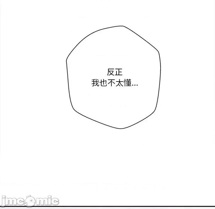越界的20岁 越界的20岁-第 32 话 第20页