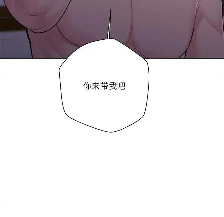越界的20岁 越界的20岁-第 32 话 第22页