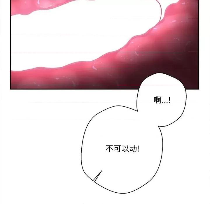 越界的20岁 越界的20岁-第 32 话 第39页