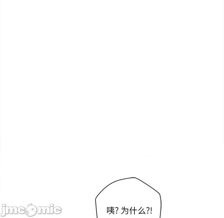 越界的20岁 越界的20岁-第 32 话 第40页