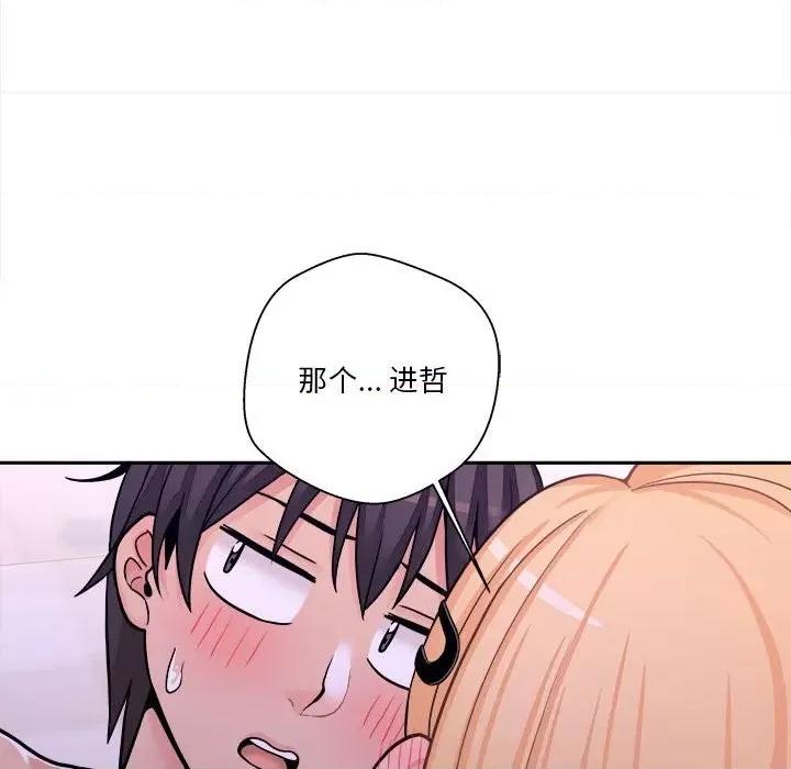 越界的20岁 越界的20岁-第 32 话 第48页