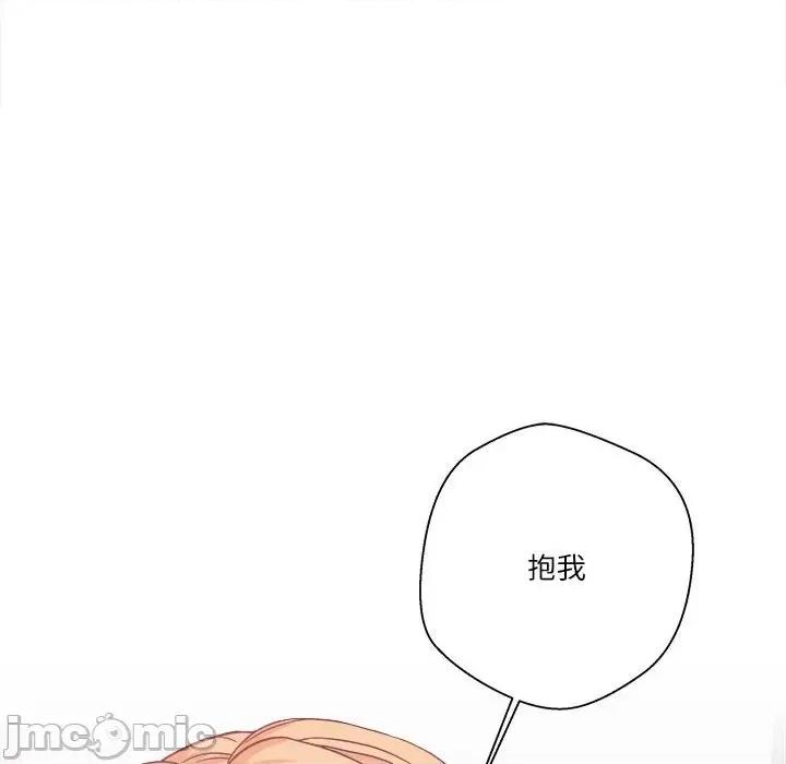 越界的20岁 越界的20岁-第 32 话 第50页