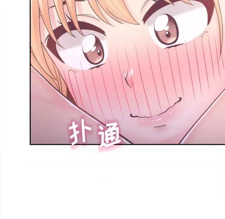 越界的20岁 越界的20岁-第 32 话 第57页