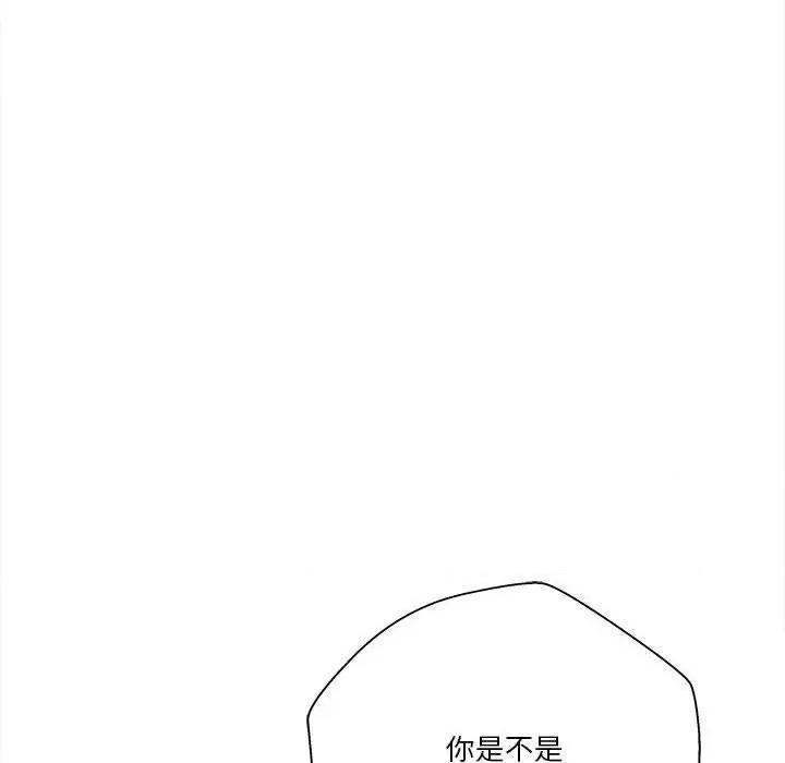 越界的20岁 越界的20岁-第 32 话 第58页