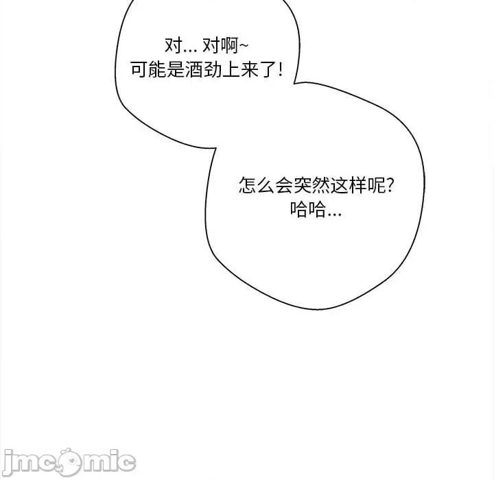 越界的20岁 越界的20岁-第 32 话 第60页