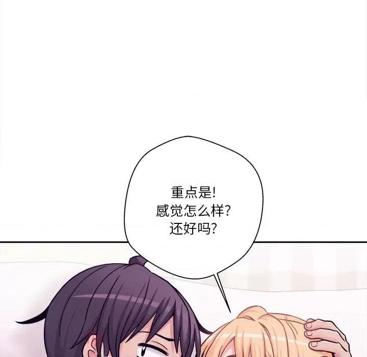 越界的20岁 越界的20岁-第 32 话 第61页