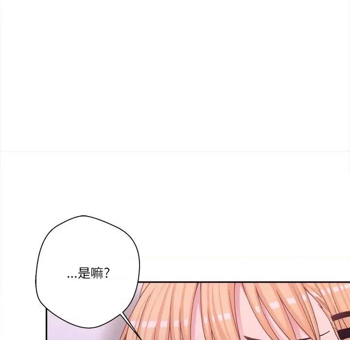 越界的20岁 越界的20岁-第 32 话 第63页