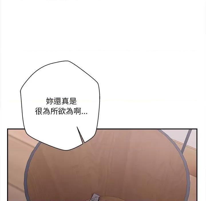 越界的20岁 越界的20岁-第 32 话 第73页