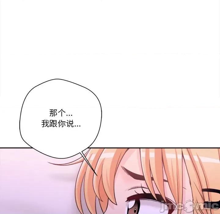 越界的20岁 越界的20岁-第 32 话 第80页