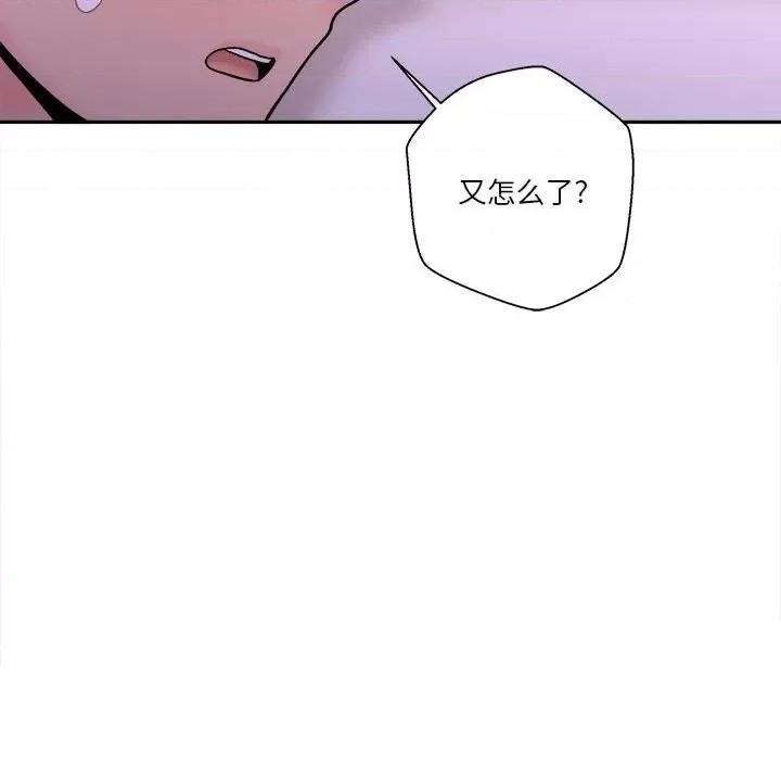 越界的20岁 越界的20岁-第 32 话 第82页