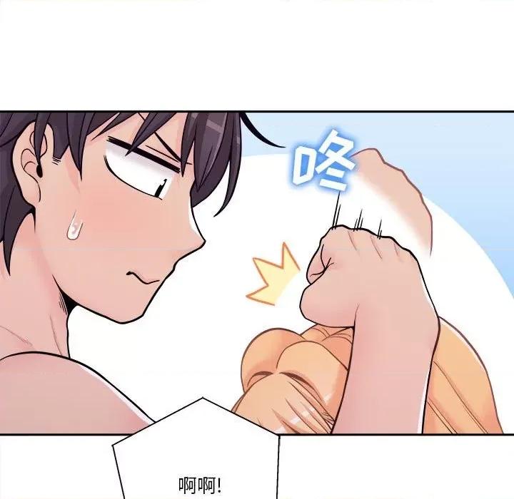 越界的20岁 越界的20岁-第 32 话 第89页